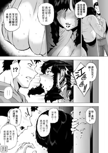 Page 89 of Enji ni Somaru | 艷事染惑 (decensored) - preview thumbnail