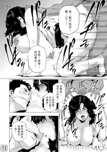 Page 98 of Enji ni Somaru | 艷事染惑 (decensored) - preview thumbnail