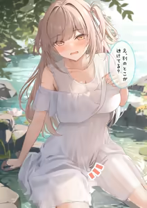 Page 153 of Monaka Curl 2023 Collection - preview thumbnail