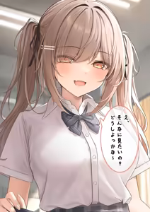 Page 208 of Monaka Curl 2023 Collection - preview thumbnail