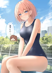 Page 232 of Monaka Curl 2023 Collection - preview thumbnail