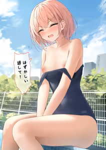 Page 238 of Monaka Curl 2023 Collection - preview thumbnail