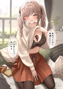 Page 297 of Monaka Curl 2023 Collection - preview thumbnail