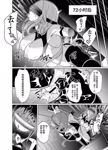 Page 18 of Taimanin Memeris-chan | 退魔忍梅梅莉丝酱 - preview thumbnail