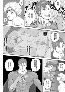 Page 40 of Streaming Shows by Defeated Heroes | 败北英雄的配种直播 (decensored) - preview thumbnail