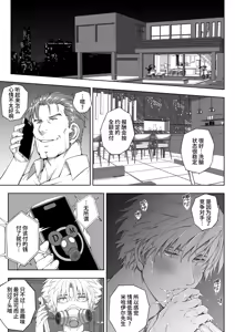 Page 51 of Streaming Shows by Defeated Heroes | 败北英雄的配种直播 (decensored) - preview thumbnail