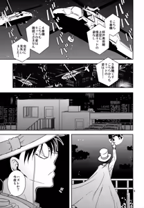 Page 5 of FOMO - preview thumbnail