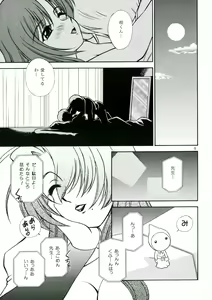 Page 5 of Mother - preview thumbnail