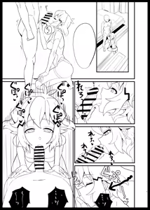 Page 275 of Inai - preview thumbnail
