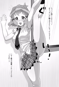 Page 352 of Inai - preview thumbnail