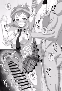 Page 356 of Inai - preview thumbnail