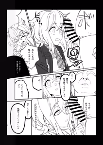 Page 549 of Inai - preview thumbnail