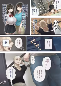 Page 16 of Onaji Mansion ni Sumu Onna-tachi ga Maiban Ore ni Okazu o Todoke ni Kuru Ken - preview thumbnail