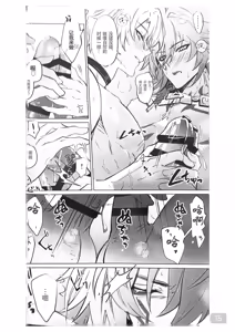 Page 15 of 【森モリィ】Amadeus厄敌  【chinese】【男男菊花香汉化】 - preview thumbnail