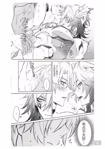 Page 16 of 【森モリィ】Amadeus厄敌  【chinese】【男男菊花香汉化】 - preview thumbnail