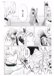 Page 3 of 【森モリィ】Amadeus厄敌  【chinese】【男男菊花香汉化】 - preview thumbnail
