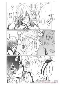 Page 31 of 【森モリィ】Amadeus厄敌  【chinese】【男男菊花香汉化】 - preview thumbnail