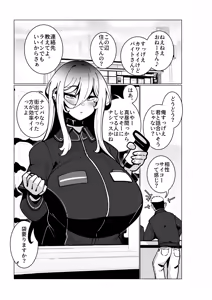 Page 242 of コノシゲ - preview thumbnail