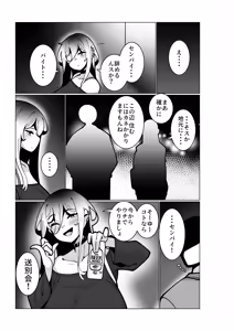 Page 246 of コノシゲ - preview thumbnail