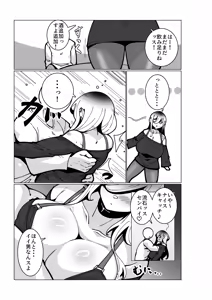 Page 250 of コノシゲ - preview thumbnail