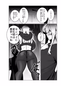 Page 251 of コノシゲ - preview thumbnail