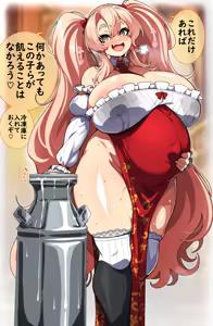 Page 36 of コノシゲ - preview thumbnail