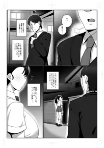 Page 505 of コノシゲ - preview thumbnail