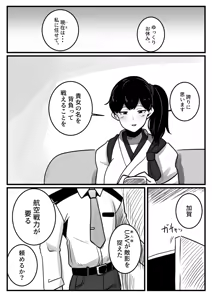 Page 519 of コノシゲ - preview thumbnail