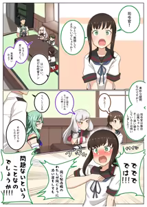 Page 535 of コノシゲ - preview thumbnail