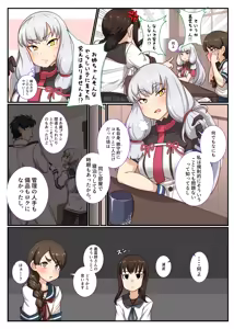 Page 538 of コノシゲ - preview thumbnail