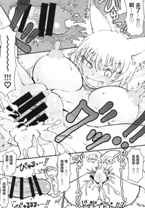 Page 16 of Okitsune-sama no Tsumamigui - preview thumbnail