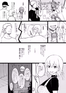 Page 4 of Hima○n Himari & Kanna - preview thumbnail