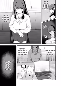 Page 4 of Onaho Gasshuku Saimin Dosukebe Interview | 오나홀 합숙 최면 도스케베 인터뷰 - preview thumbnail