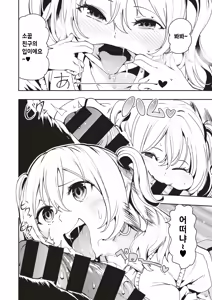 Page 12 of Game on, Bitch | 게임 On 빗치 - preview thumbnail
