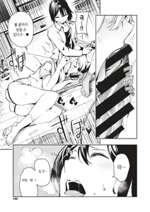 Page 13 of Game on, Bitch | 게임 On 빗치 - preview thumbnail