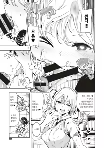 Page 15 of Game on, Bitch | 게임 On 빗치 - preview thumbnail