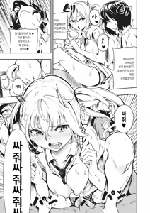 Page 19 of Game on, Bitch | 게임 On 빗치 - preview thumbnail