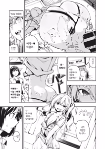Page 21 of Game on, Bitch | 게임 On 빗치 - preview thumbnail
