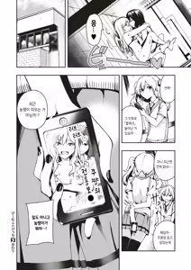 Page 32 of Game on, Bitch | 게임 On 빗치 - preview thumbnail