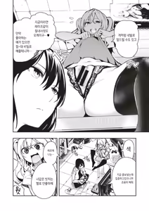 Page 4 of Game on, Bitch | 게임 On 빗치 - preview thumbnail