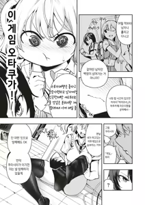 Page 5 of Game on, Bitch | 게임 On 빗치 - preview thumbnail