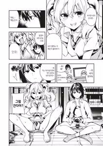 Page 6 of Game on, Bitch | 게임 On 빗치 - preview thumbnail
