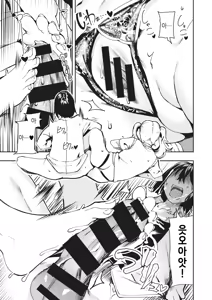 Page 9 of Game on, Bitch | 게임 On 빗치 - preview thumbnail