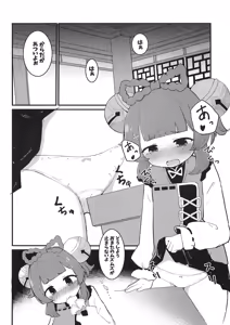 Page 4 of Yaoyao-chan to Chou Sugoi Daikon - preview thumbnail