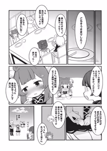 Page 7 of Yaoyao-chan to Chou Sugoi Daikon - preview thumbnail