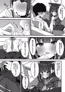 Page 4 of Shittobukai Kazusa - preview thumbnail