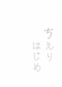 Page 11 of Chieri Hajime ~Angel Rapture 4~ - preview thumbnail