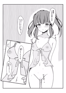 Page 12 of Chieri Hajime ~Angel Rapture 4~ - preview thumbnail
