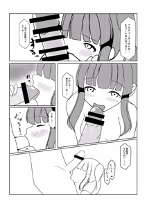 Page 13 of Chieri Hajime ~Angel Rapture 4~ - preview thumbnail