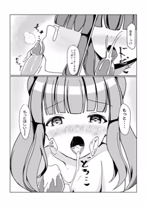 Page 14 of Chieri Hajime ~Angel Rapture 4~ - preview thumbnail
